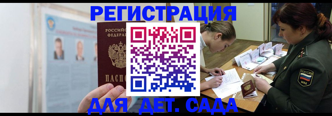 прописка регистрация в Стерлитамаке