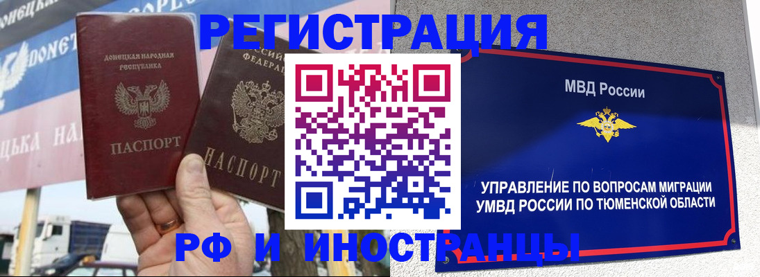 временная регистрация надежно в Стерлитамаке