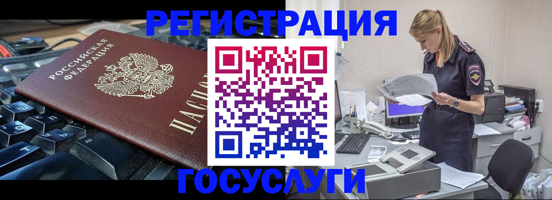 временная прописка в Стерлитамаке